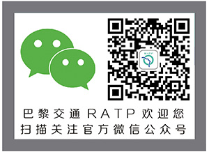 WeChat_RATP